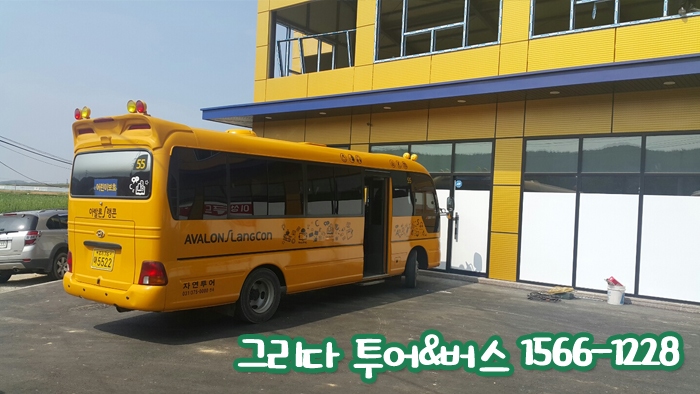 그리다투어&버스 이미지