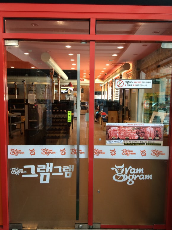 라온그램 이미지