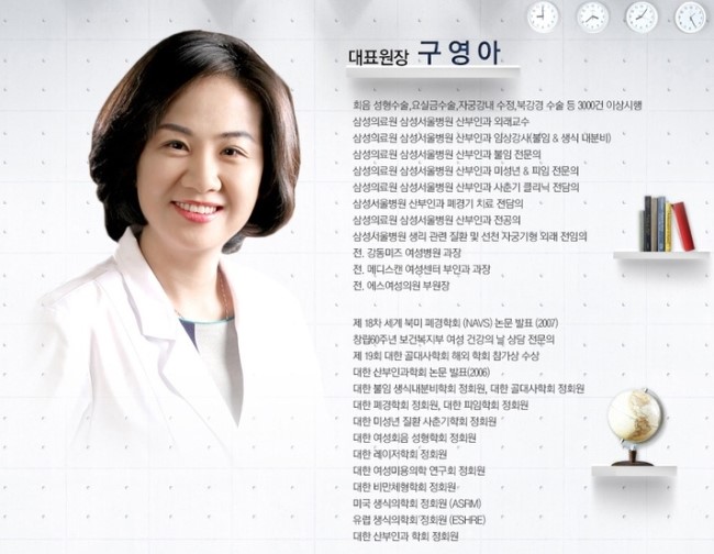 송파서울산부인과 이미지