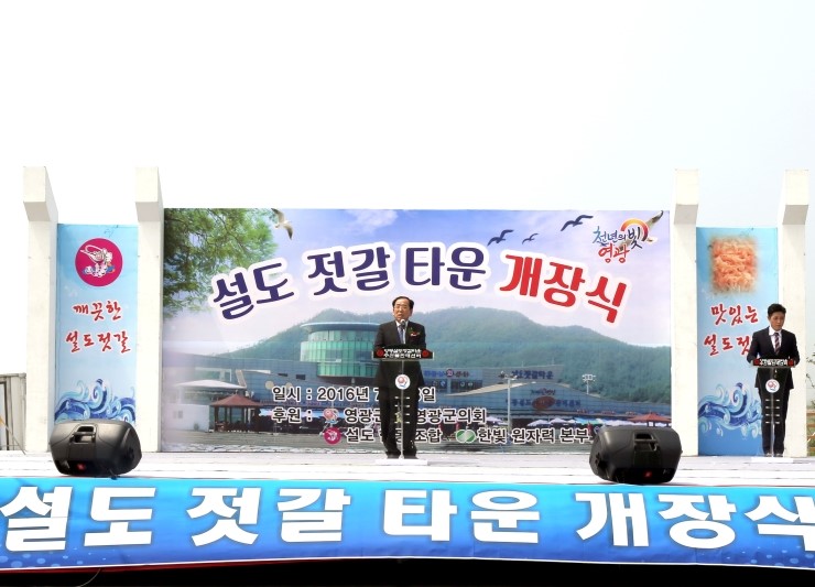 영광젓갈 이미지