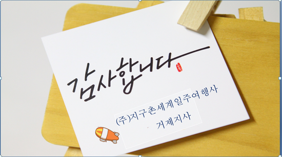 세계일주 여행사 이미지