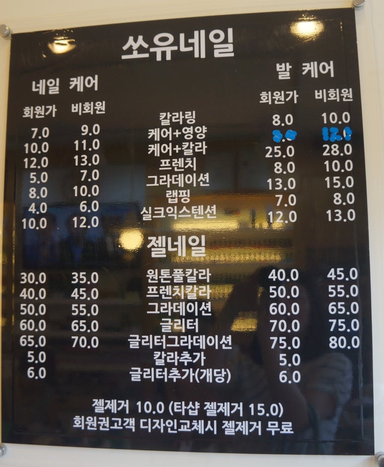 쏘유 네일 이미지