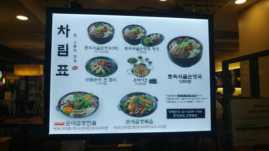 좋은날순대국 이미지