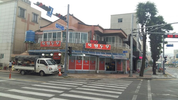 북평두부 이미지