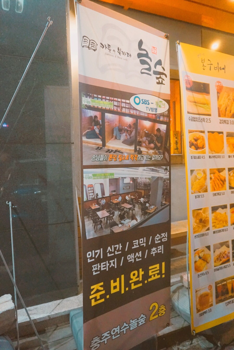 놀숲충주 이미지