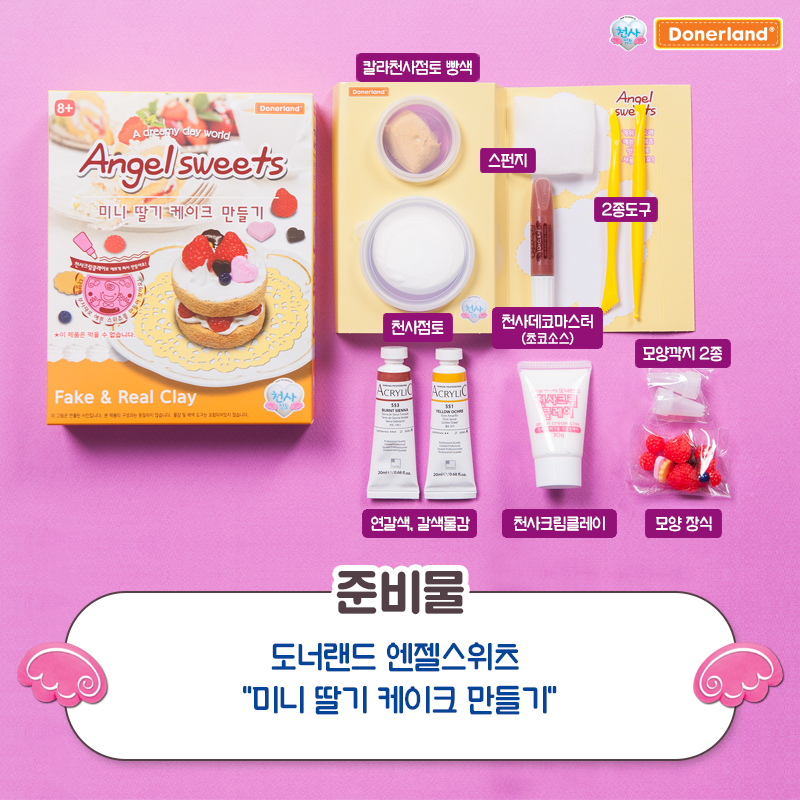 엔젤미니마트 이미지