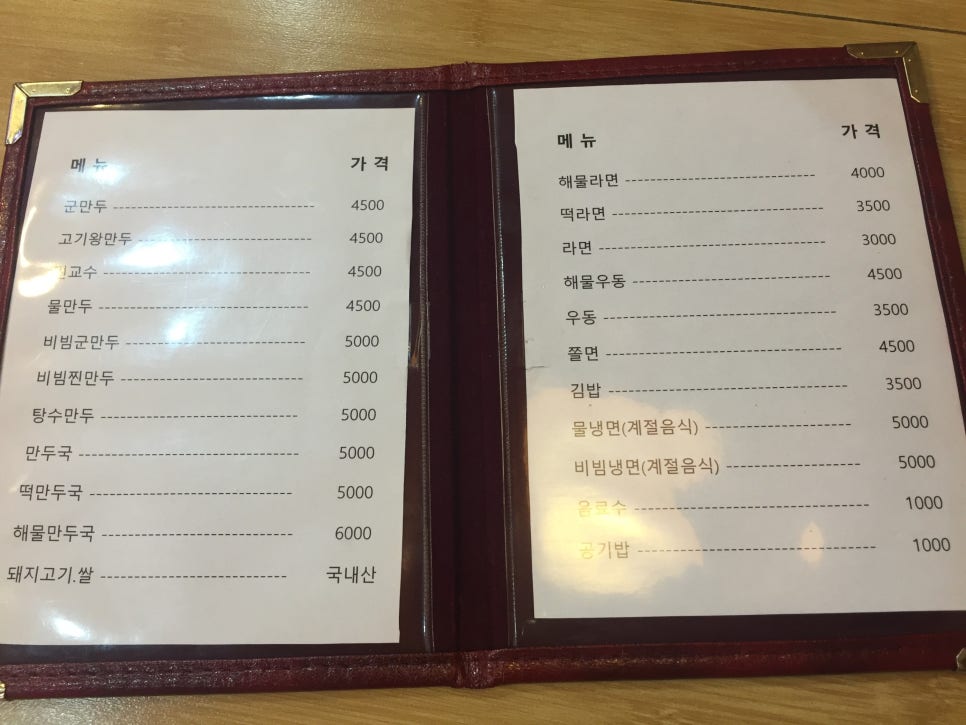 태산만두 이미지