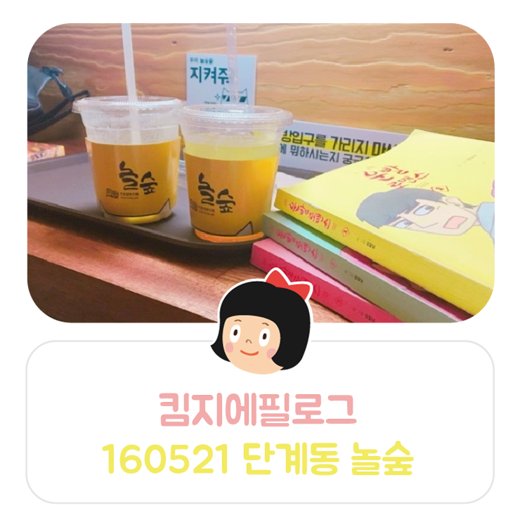 놀숲원주 이미지
