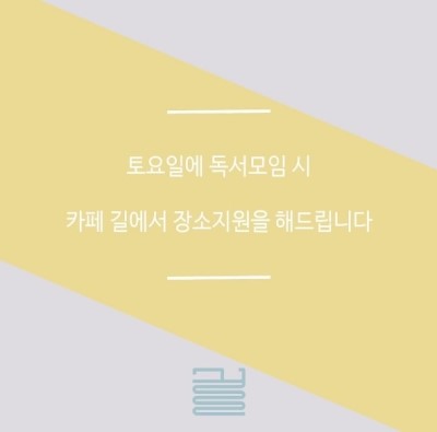 카페길 이미지