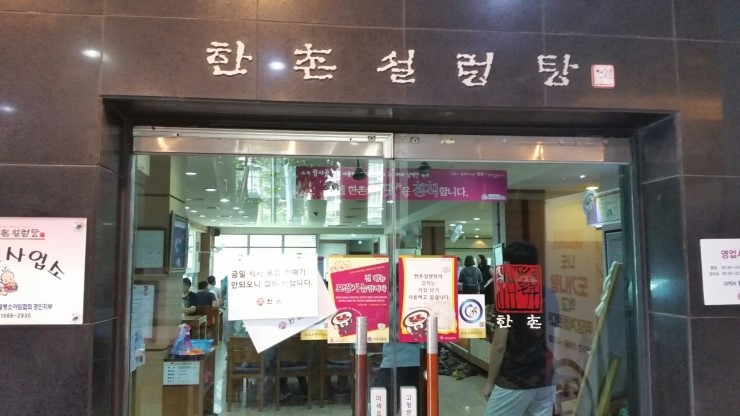 한촌숯불화로갈비 이미지
