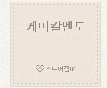 케미칼멘토 이미지