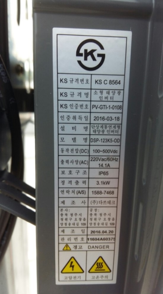 (주)한국나이스기술단 이미지