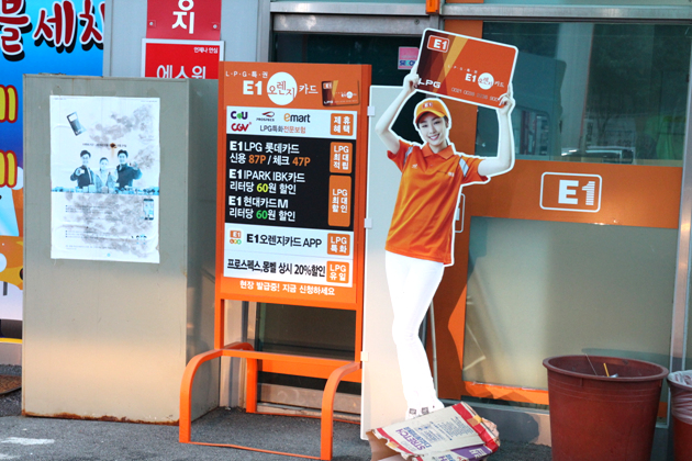 우리LPG충전소 이미지