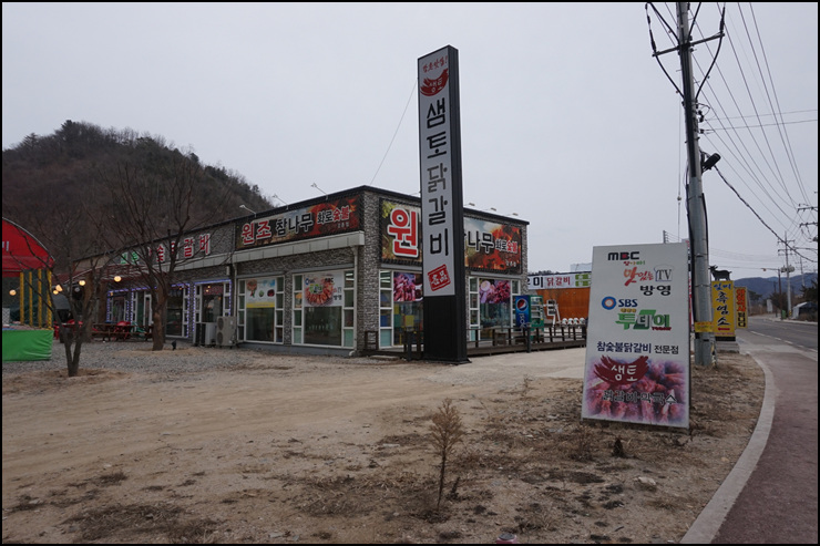 춘천숯불닭갈비 이미지