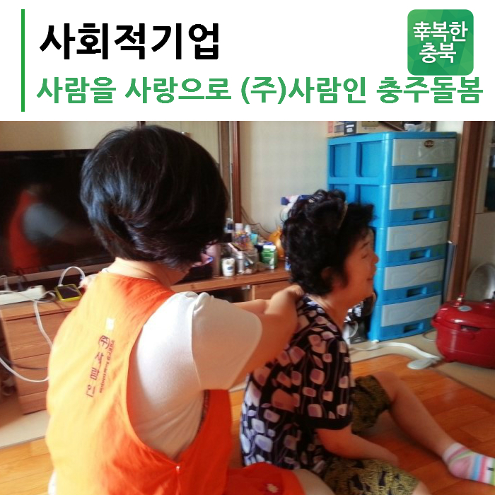 (주)사람인 이미지