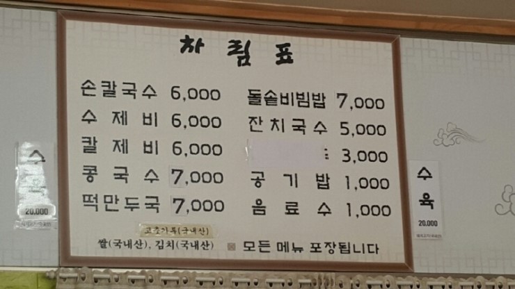 길손칼국수 이미지