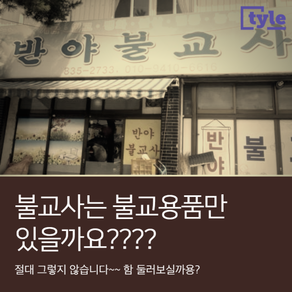 반야불교사 이미지