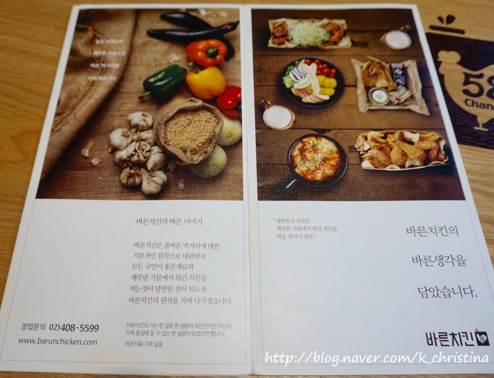 바른치킨춘천석사점 이미지