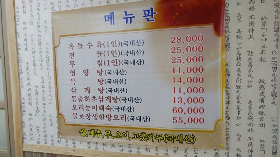 장생영양탕 이미지