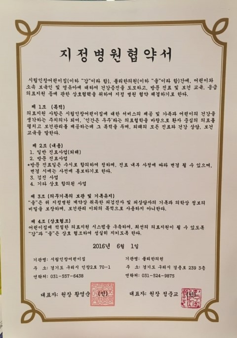 인창한의원 이미지
