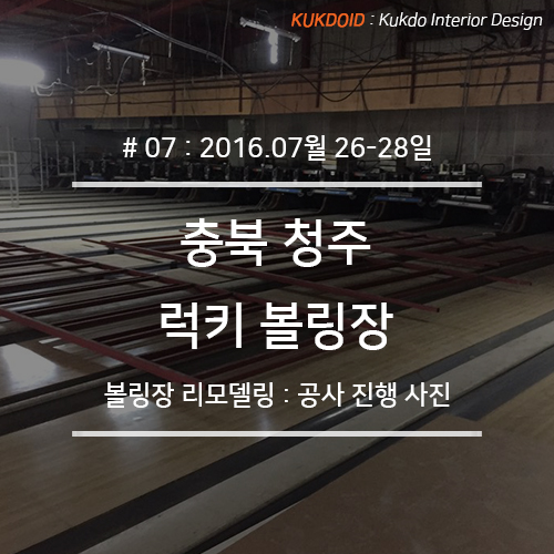 럭키볼링센타 이미지