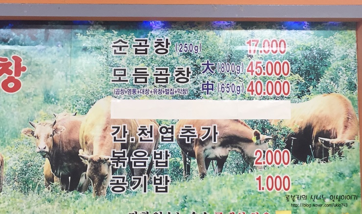 대호한우곱창 이미지