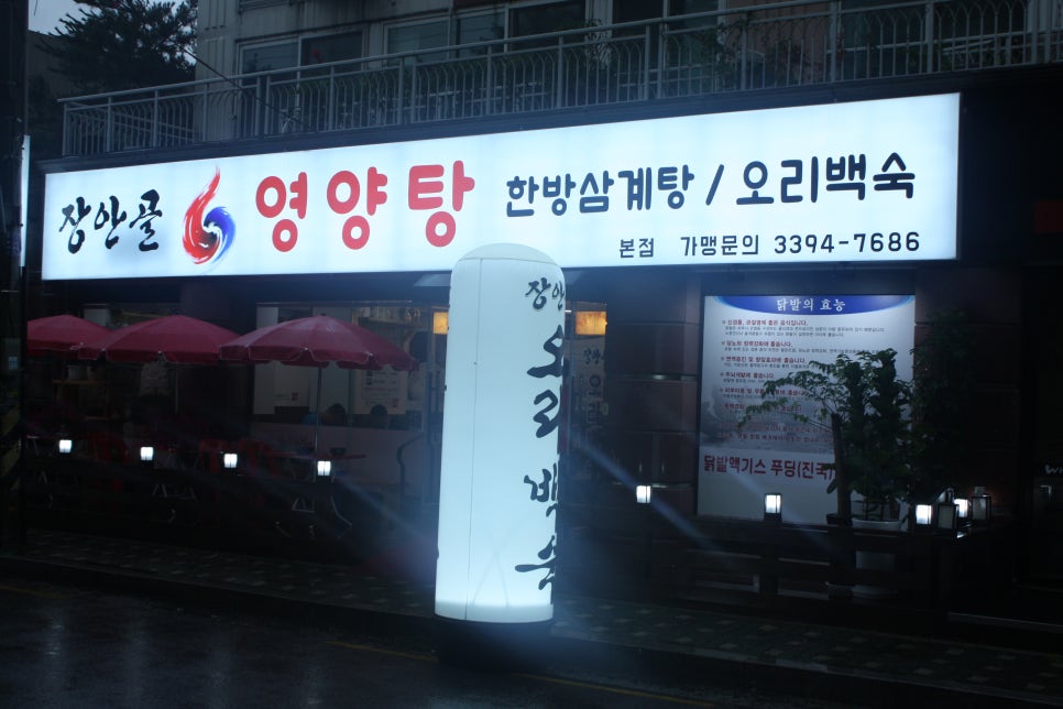 장안골 이미지