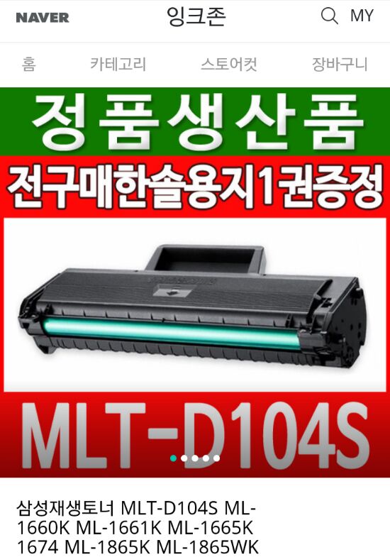 잉크존 이미지