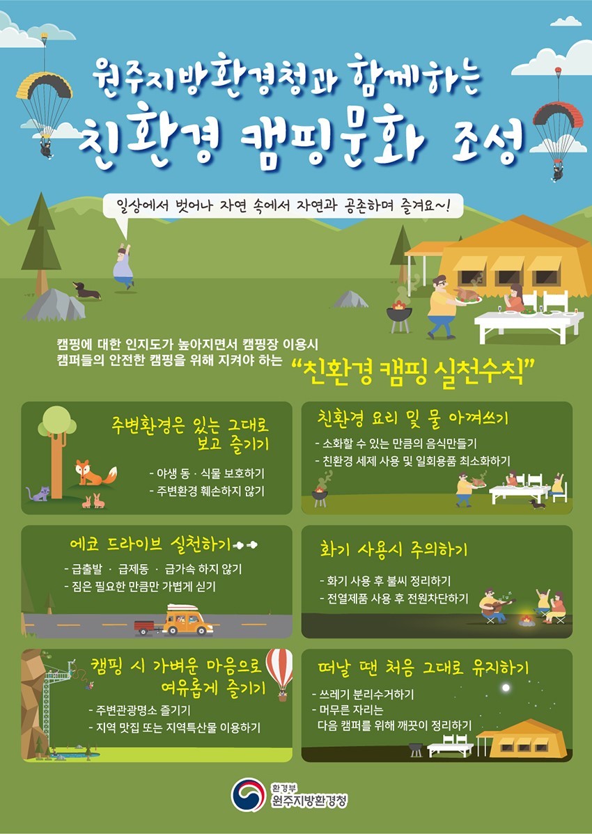 원주청사진 이미지
