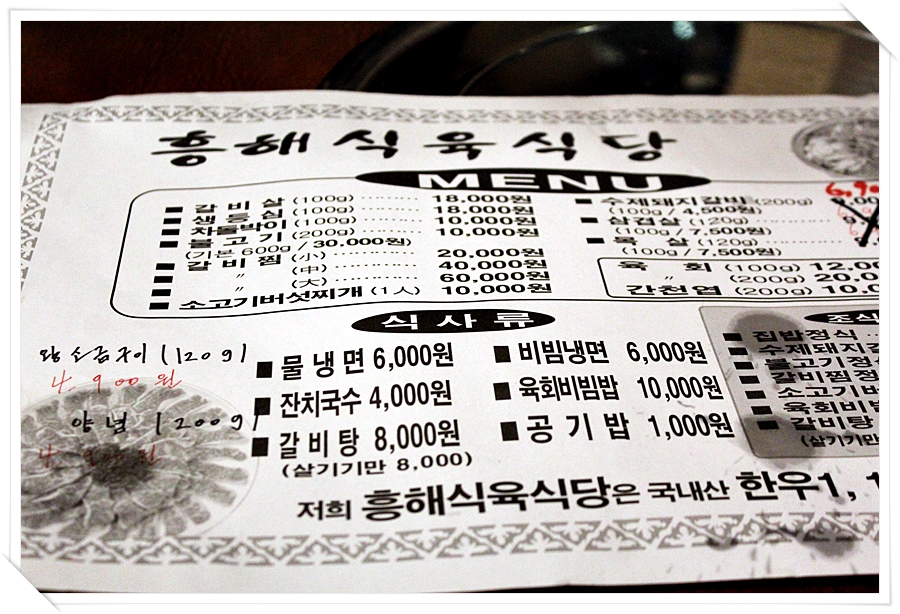 신광 식육점 이미지