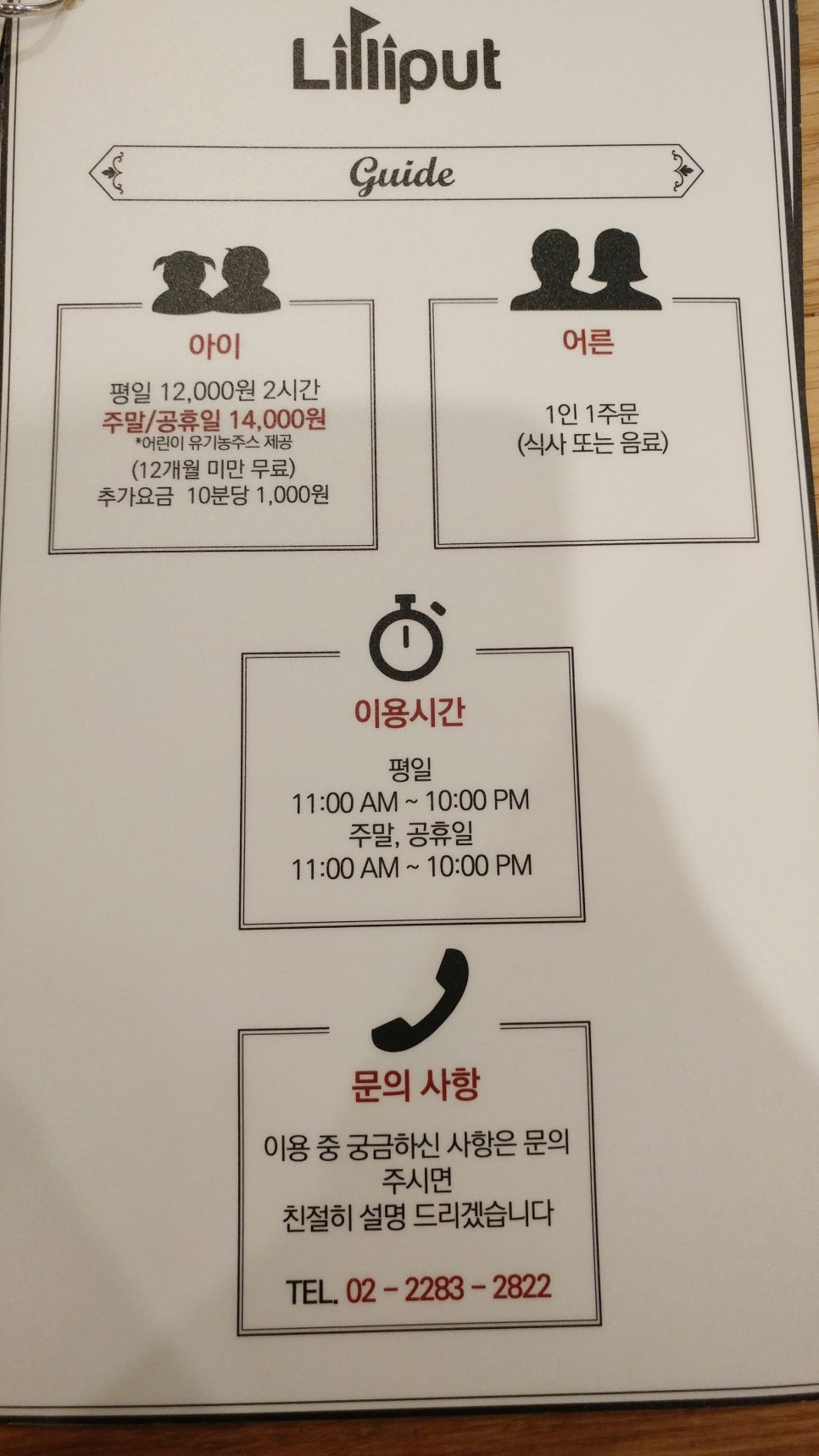 릴리펏 동대문점 이미지