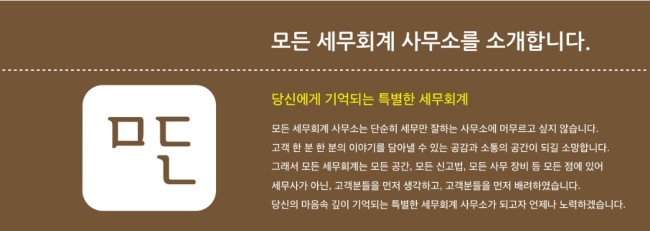 진세무회계사무소 이미지