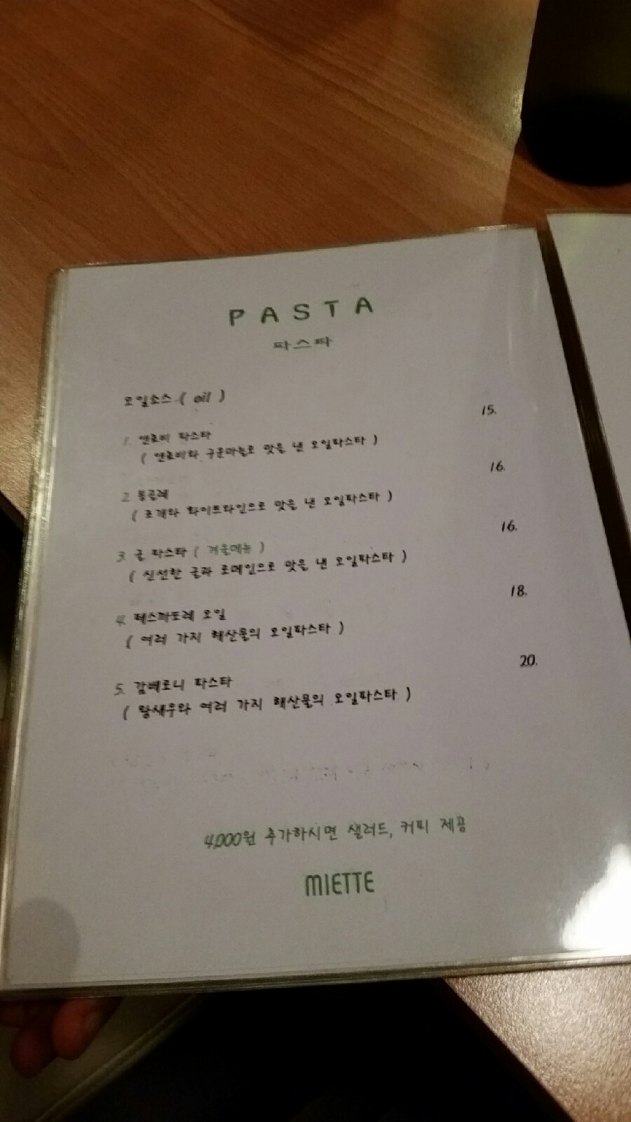 미에뜨 이미지