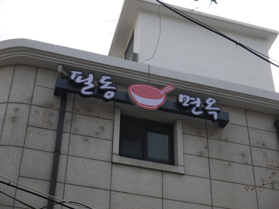 간판하는집 이미지