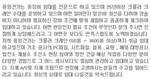 중앙건기 이미지