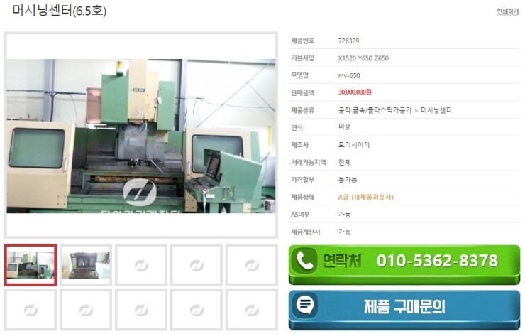 에스엠비산업 이미지