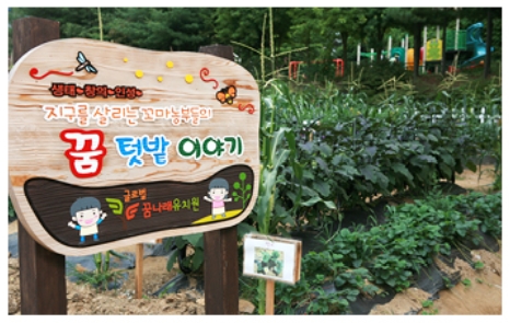 글로벌꿈나래유치원 이미지