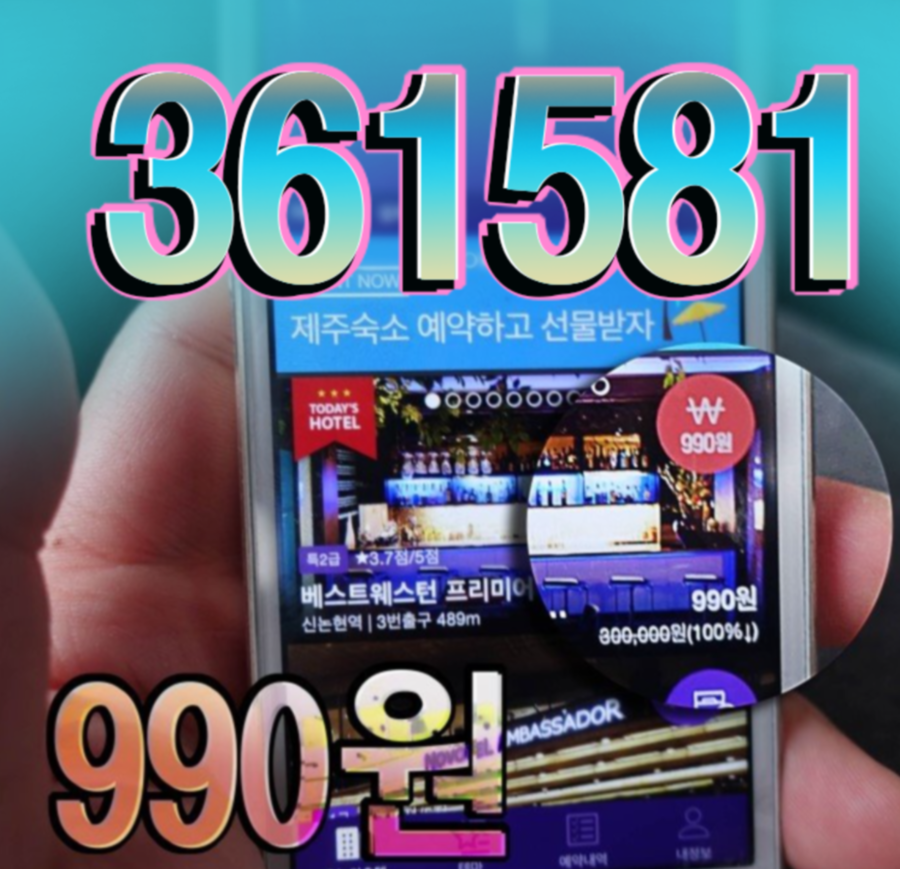 호텔아띠 이미지