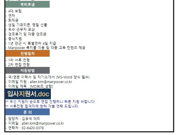 현대맨파워 이미지