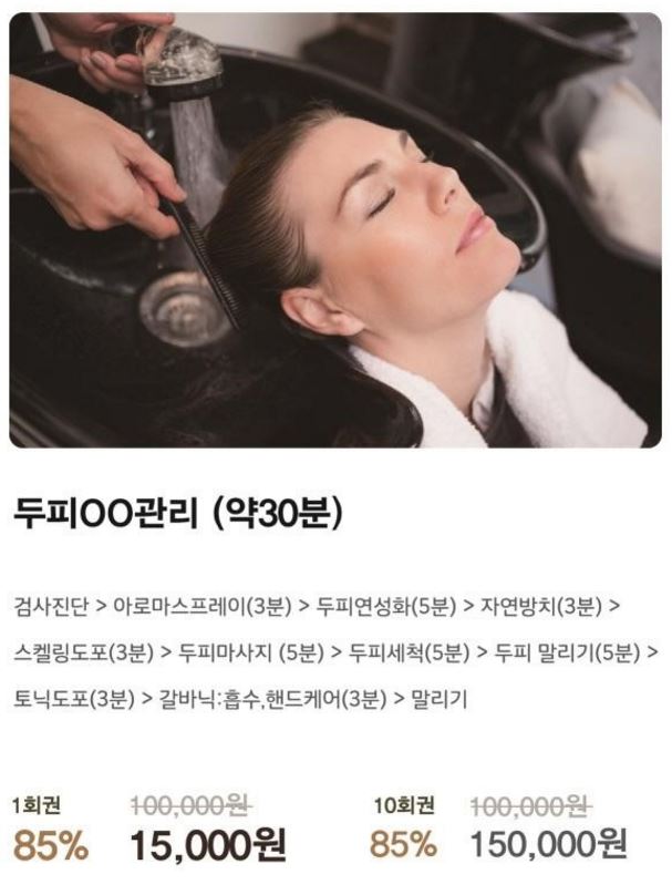 베스트헤어샵 이미지