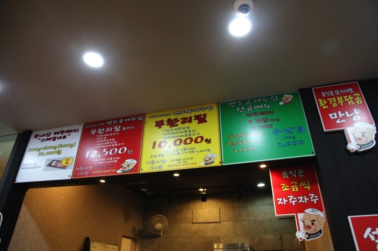 신설동집 사진 6
