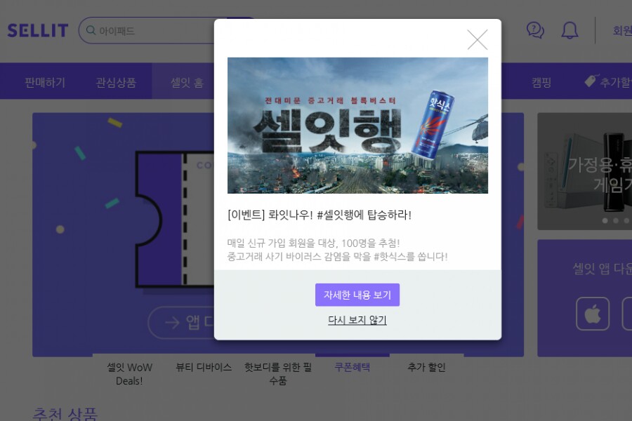 셀잇(sellit) 이미지