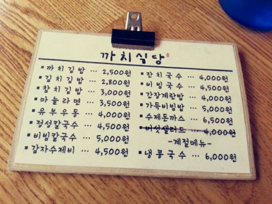 까치식당 이미지