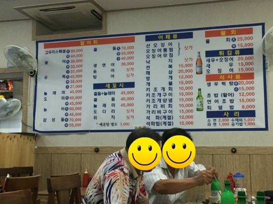 고우리수산 이미지
