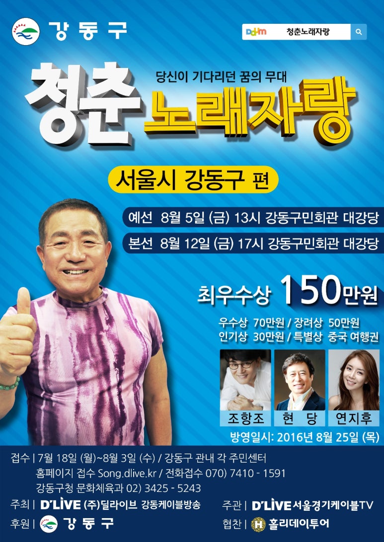 청춘노래 이미지