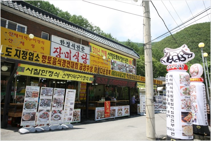 장미식당 이미지