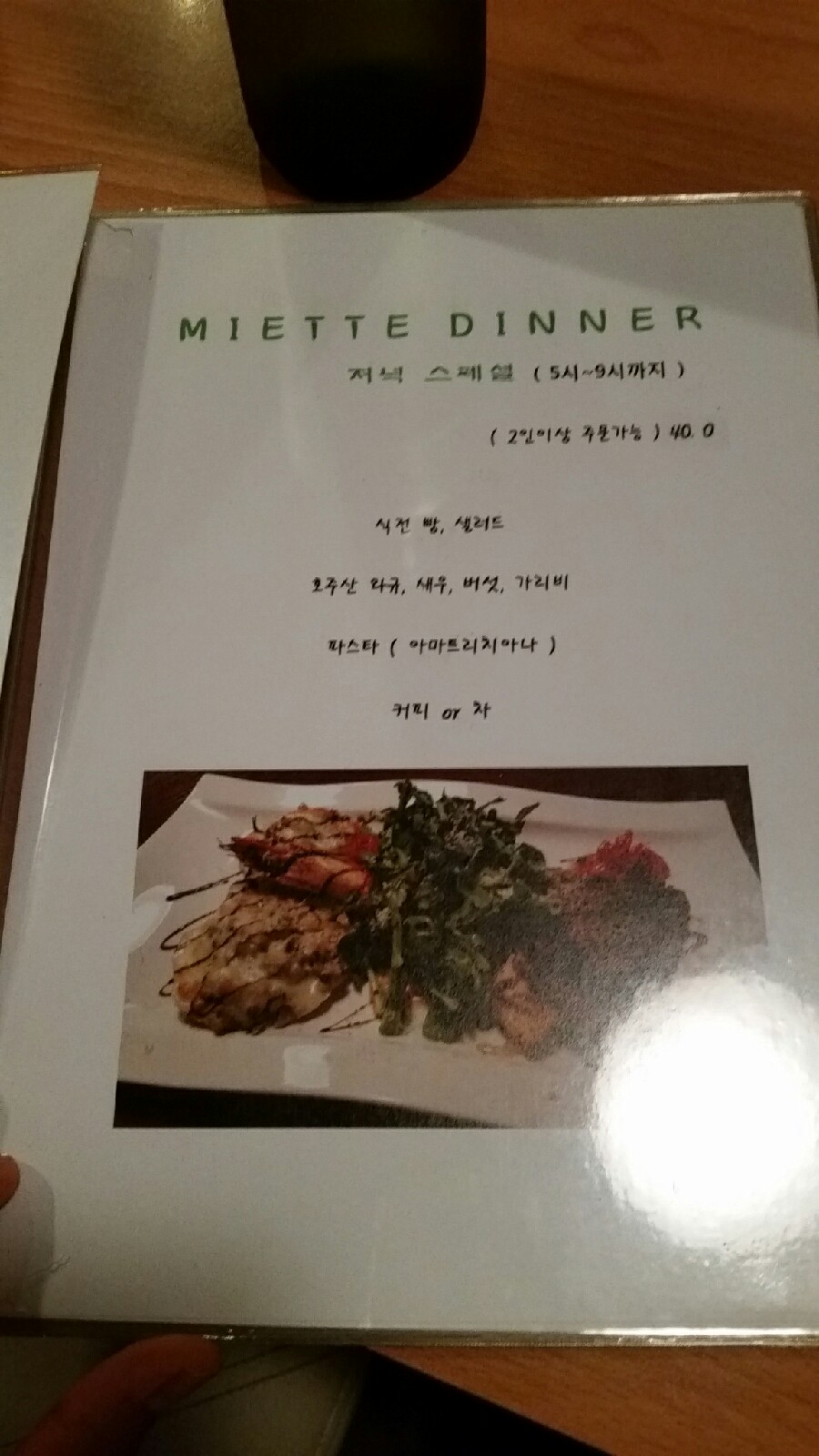 미에뜨 이미지
