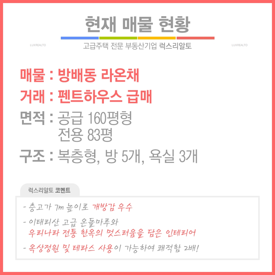 라온채 이미지