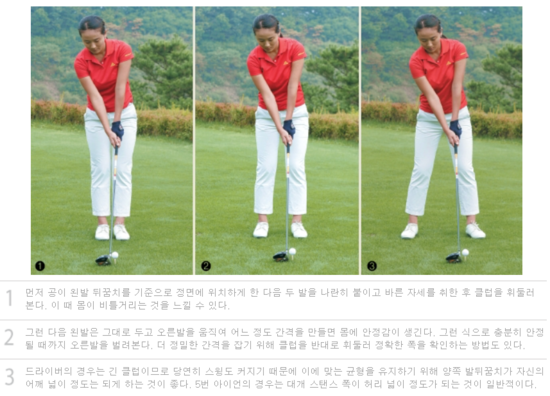 스탠스골프 이미지