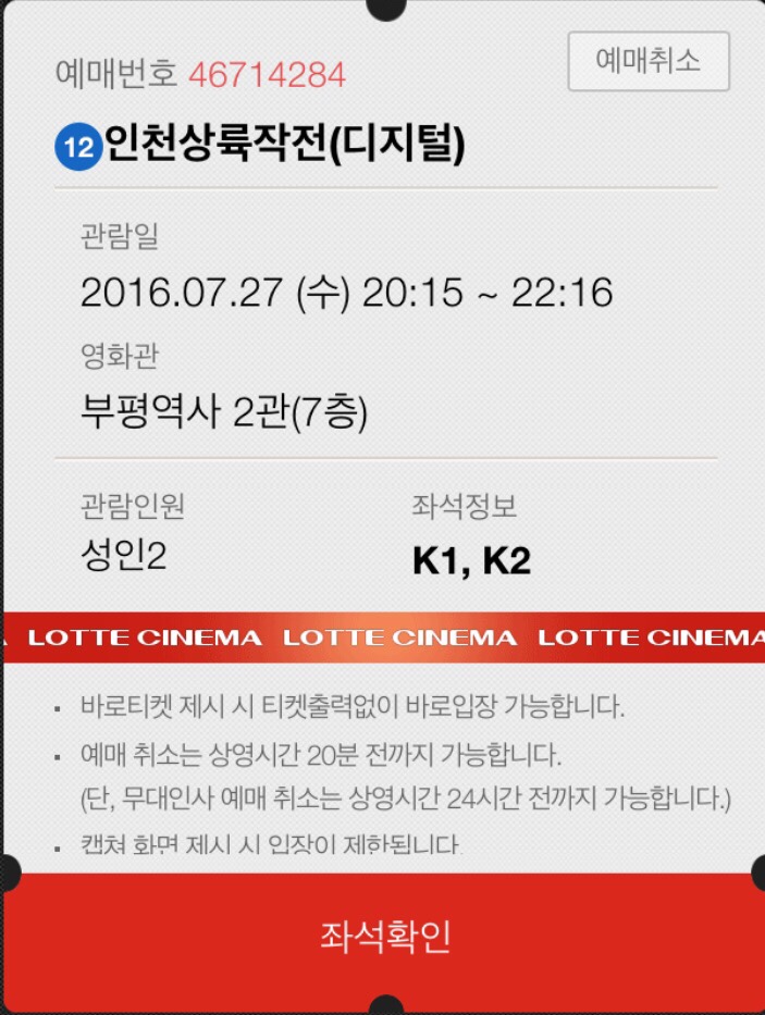던킨도너츠홈플러스 이미지